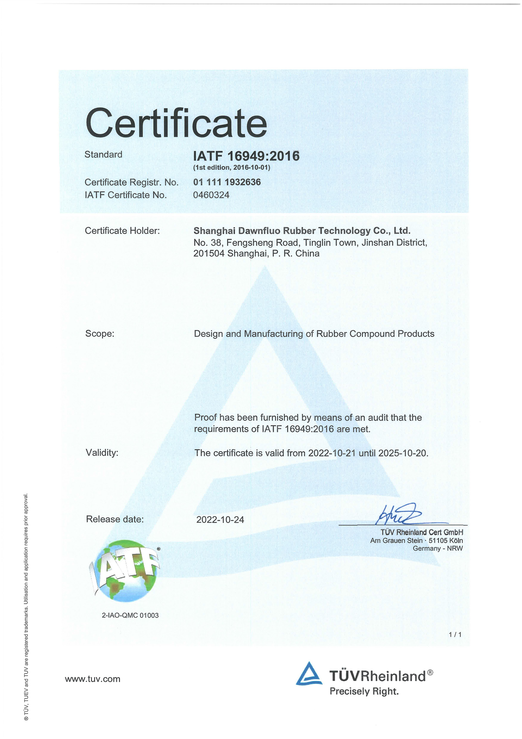 IATF16949質(zhì)量體系證書